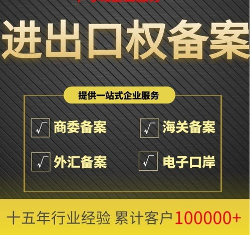 華陰市全套進(jìn)出口權(quán)與進(jìn)出口代理辦理指南