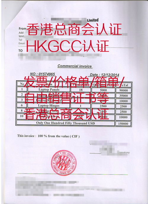 香港總商會(huì)認(rèn)證與進(jìn)出口代理全流程指南